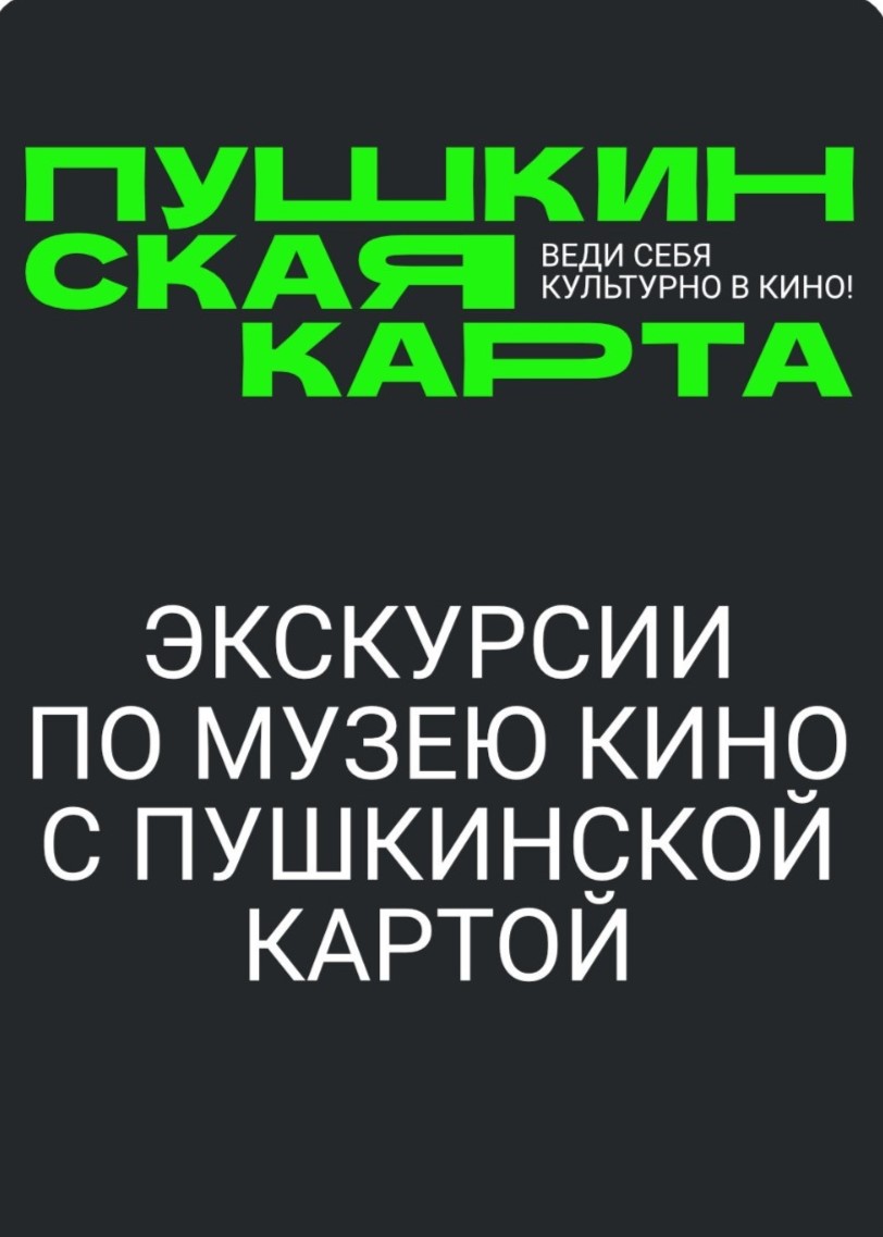 Экскурсии в 